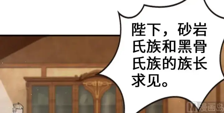 《放开那个女巫》94 规划与困境图109