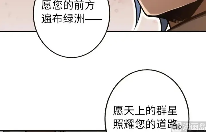 《放开那个女巫》94 规划与困境图118