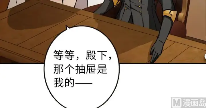《放开那个女巫》94 规划与困境图12