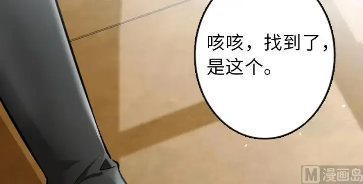 《放开那个女巫》94 规划与困境图19