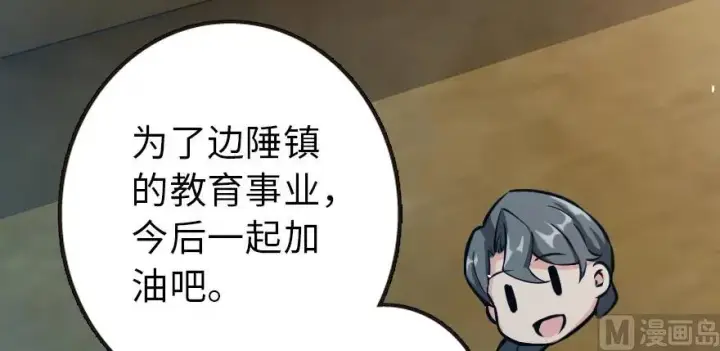 《放开那个女巫》94 规划与困境图28