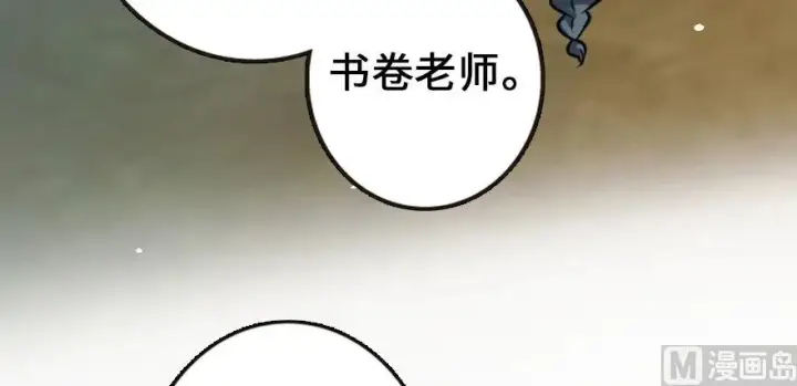 《放开那个女巫》94 规划与困境图29