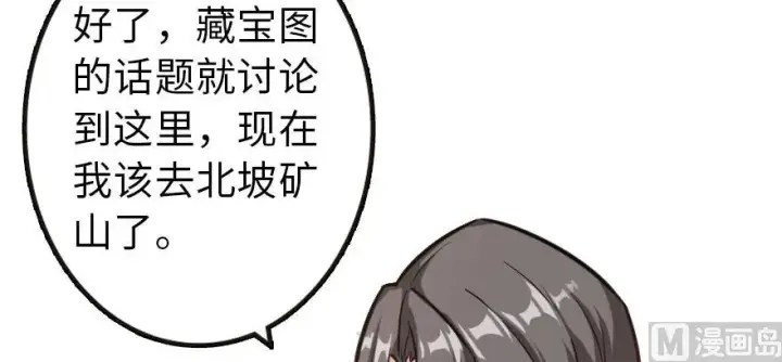 《放开那个女巫》94 规划与困境图3