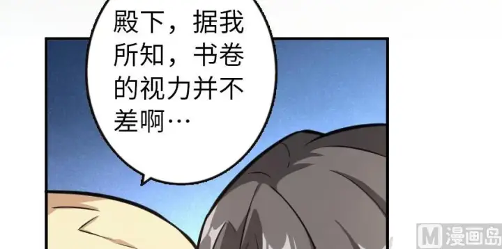 《放开那个女巫》94 规划与困境图30