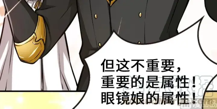 《放开那个女巫》94 规划与困境图36
