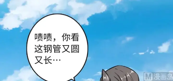 《放开那个女巫》94 规划与困境图54