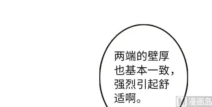 《放开那个女巫》94 规划与困境图57