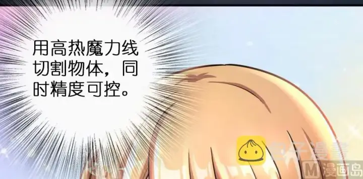 《放开那个女巫》94 规划与困境图60