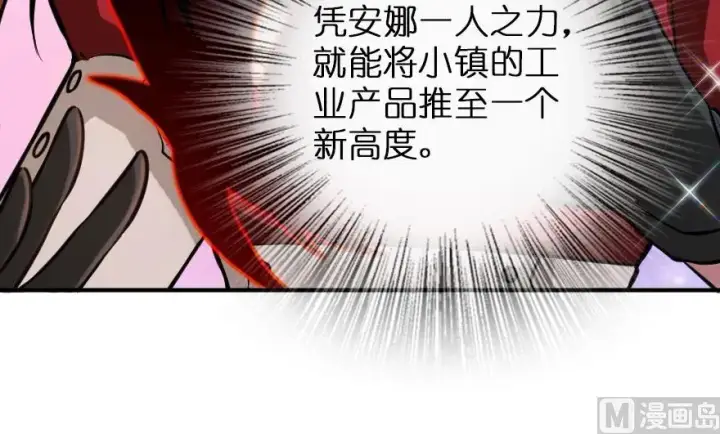 《放开那个女巫》94 规划与困境图63