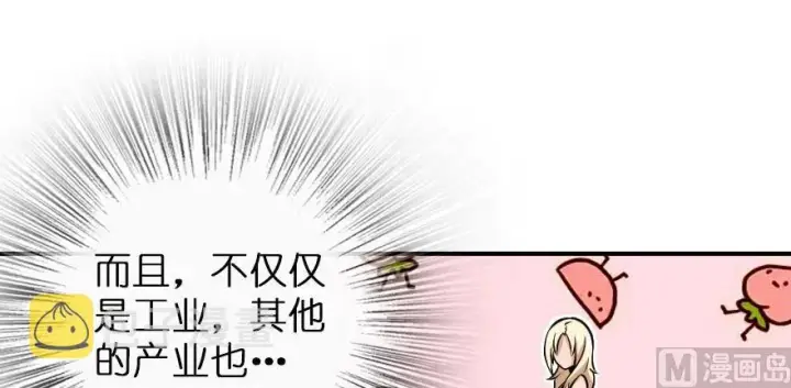 《放开那个女巫》94 规划与困境图64