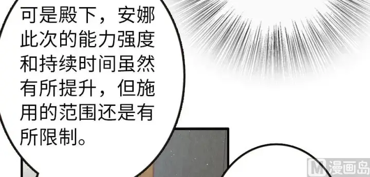 《放开那个女巫》94 规划与困境图67