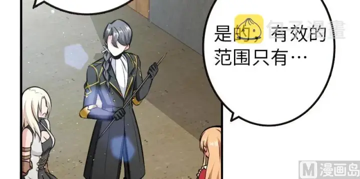 《放开那个女巫》94 规划与困境图68