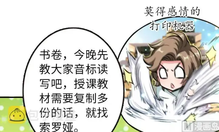 《放开那个女巫》94 规划与困境图7