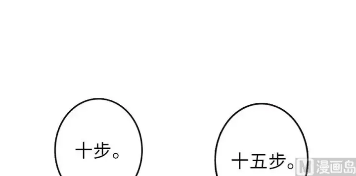 《放开那个女巫》94 规划与困境图70