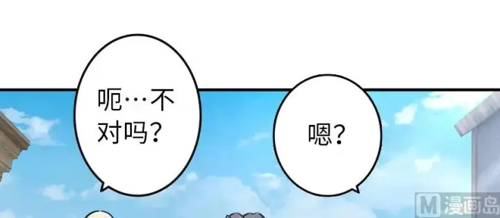 《放开那个女巫》94 规划与困境图73