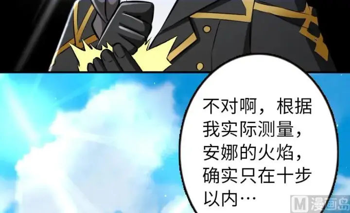 《放开那个女巫》94 规划与困境图77