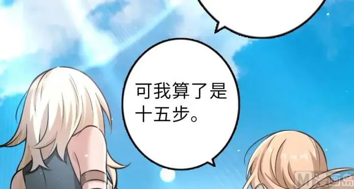 《放开那个女巫》94 规划与困境图78