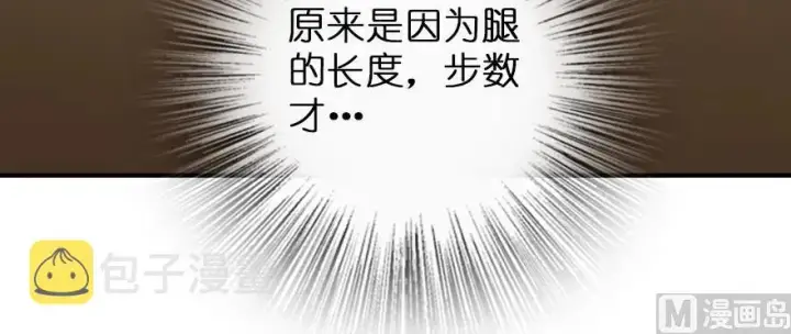 《放开那个女巫》94 规划与困境图84