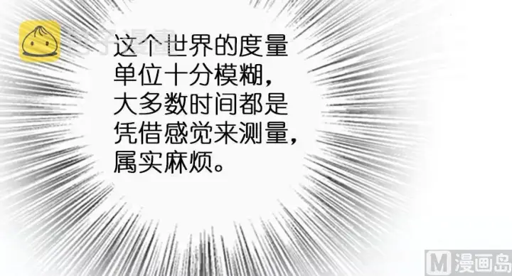 《放开那个女巫》94 规划与困境图87