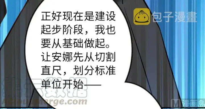 《放开那个女巫》94 规划与困境图91
