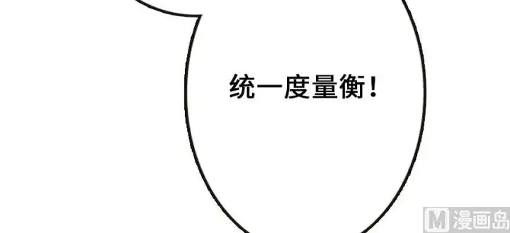 《放开那个女巫》94 规划与困境图92