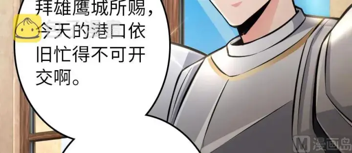 《放开那个女巫》94 规划与困境图99