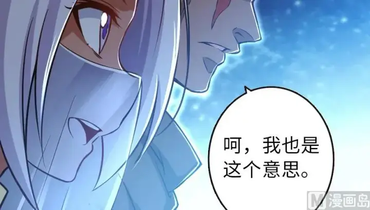 《放开那个女巫》95 私人情报图10