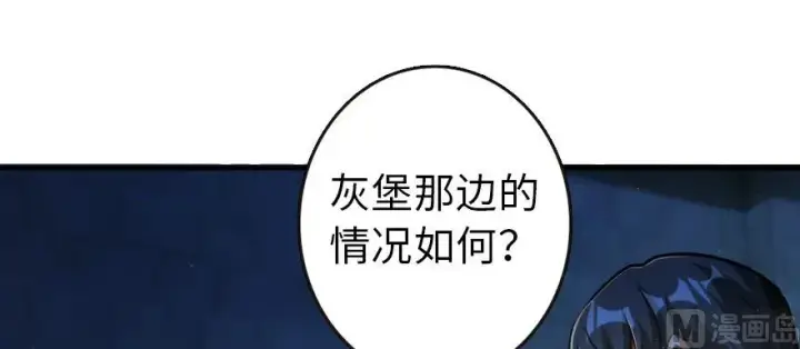 《放开那个女巫》95 私人情报图100