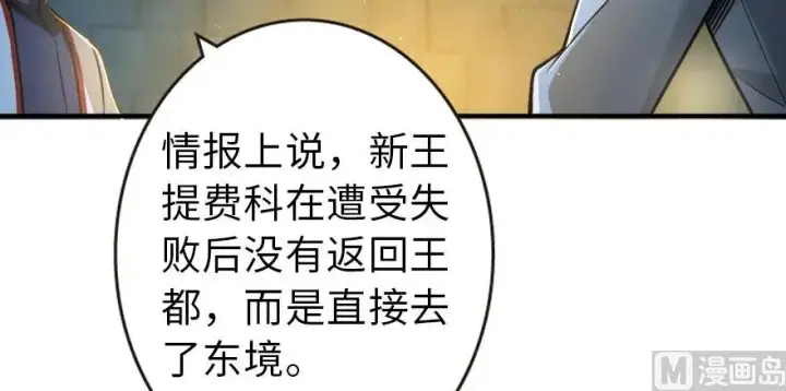 《放开那个女巫》95 私人情报图102