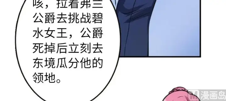 《放开那个女巫》95 私人情报图105