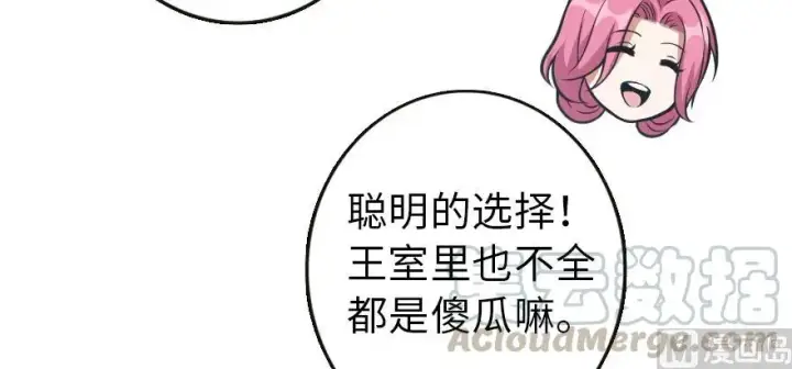 《放开那个女巫》95 私人情报图106