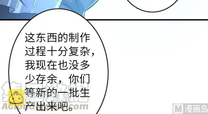 《放开那个女巫》95 私人情报图11