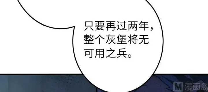 《放开那个女巫》95 私人情报图110
