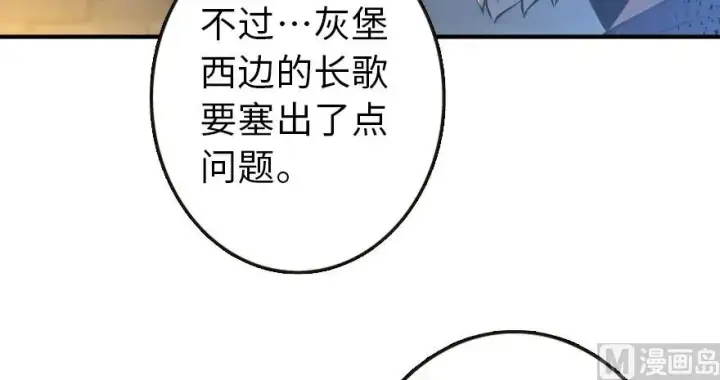 《放开那个女巫》95 私人情报图112
