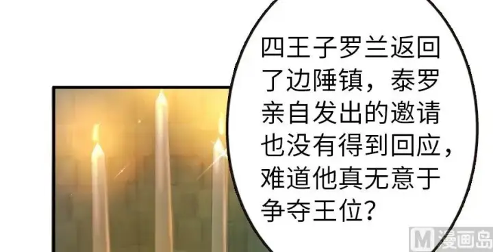 《放开那个女巫》95 私人情报图113