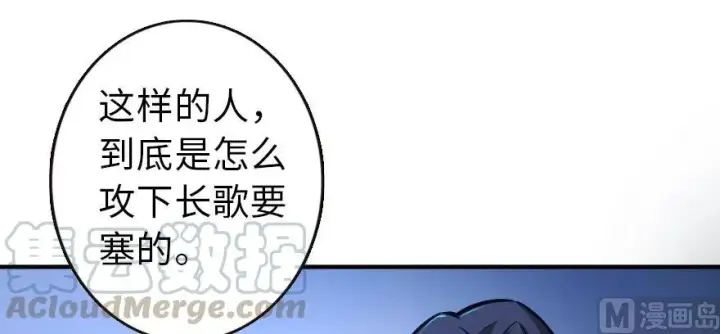 《放开那个女巫》95 私人情报图116