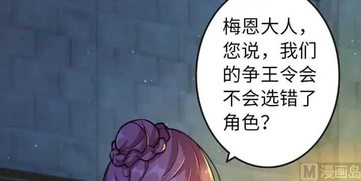 《放开那个女巫》95 私人情报图120