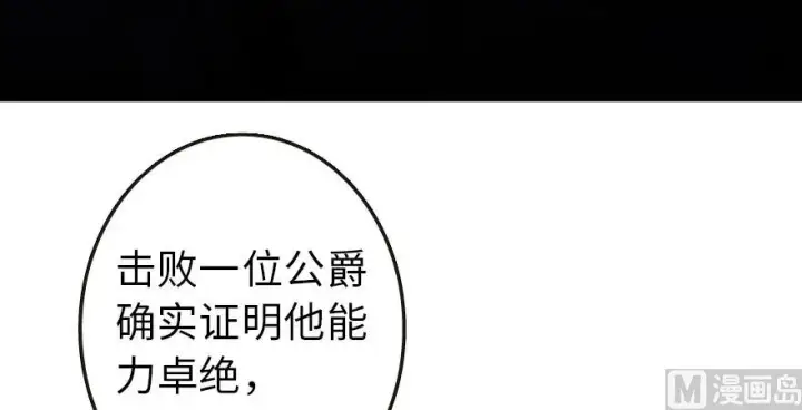 《放开那个女巫》95 私人情报图124