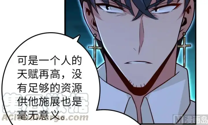 《放开那个女巫》95 私人情报图126