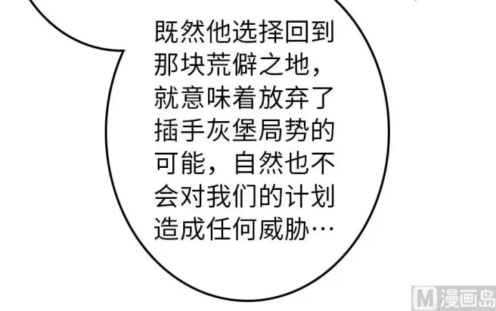 《放开那个女巫》95 私人情报图127