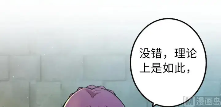 《放开那个女巫》95 私人情报图128