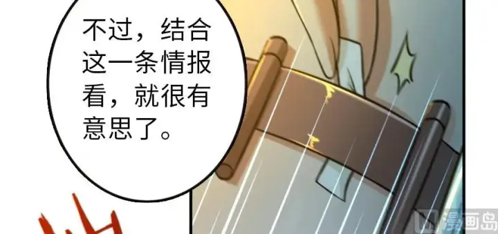 《放开那个女巫》95 私人情报图135