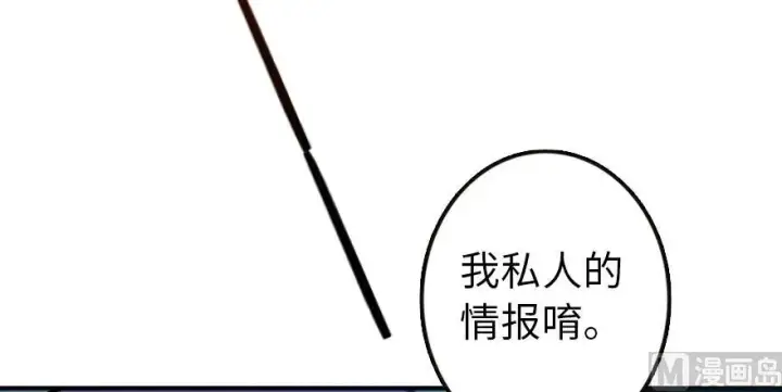 《放开那个女巫》95 私人情报图137