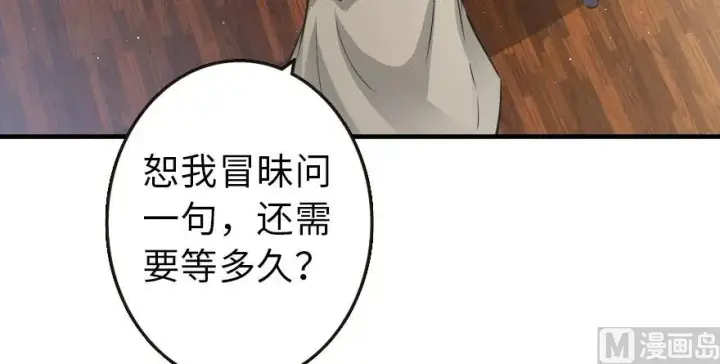 《放开那个女巫》95 私人情报图17