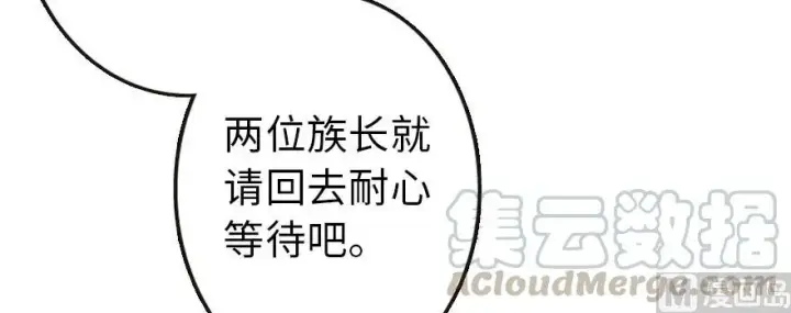 《放开那个女巫》95 私人情报图21