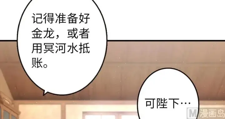 《放开那个女巫》95 私人情报图23