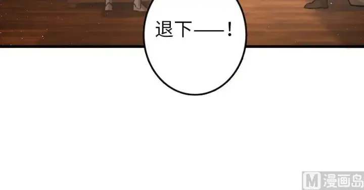 《放开那个女巫》95 私人情报图25