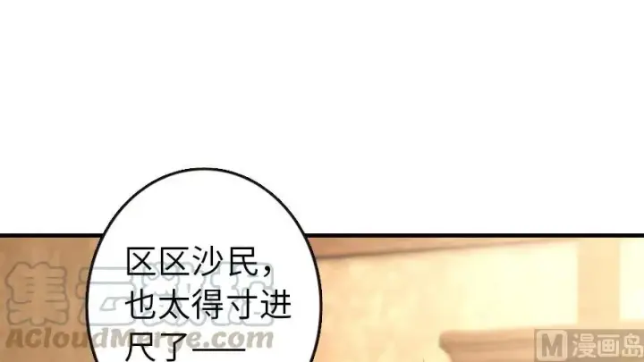 《放开那个女巫》95 私人情报图26