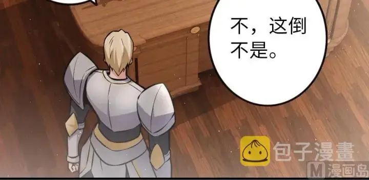 《放开那个女巫》95 私人情报图34