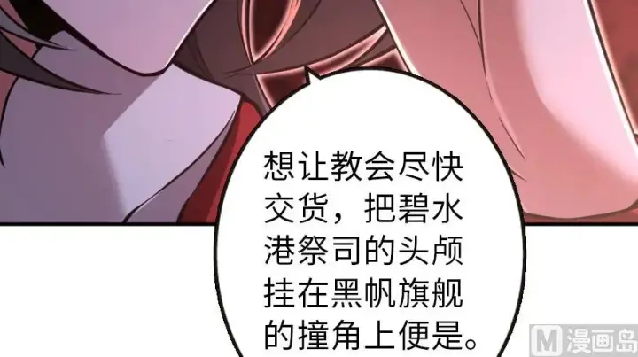 《放开那个女巫》95 私人情报图40